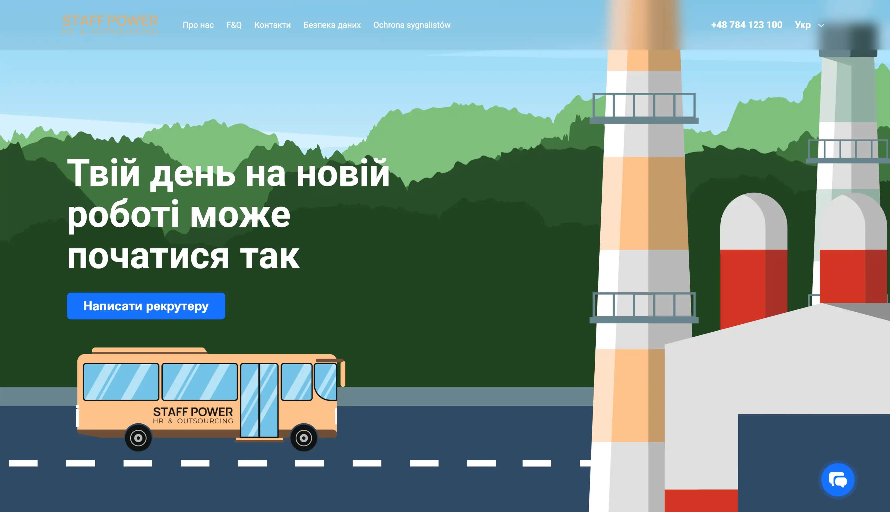 Staff Power Website Screen