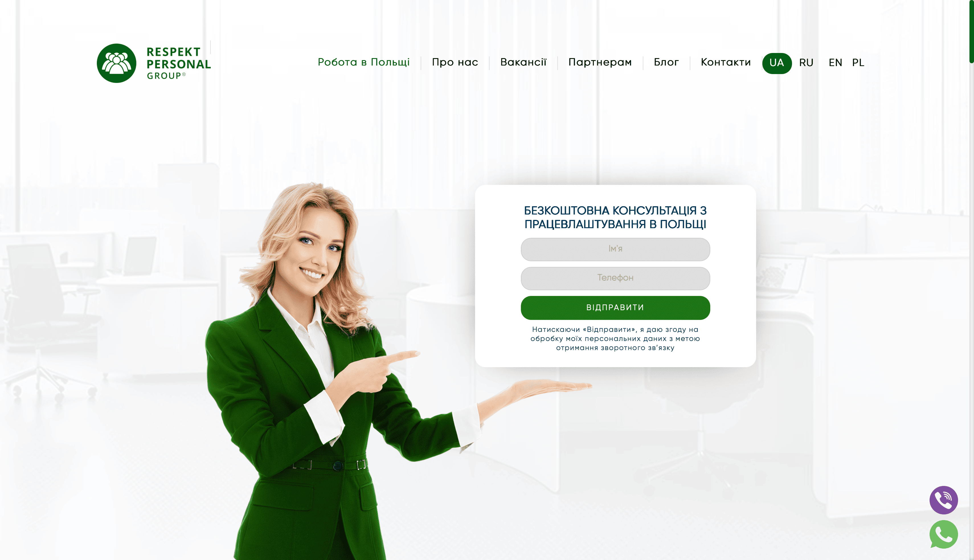 Respect Group Screen